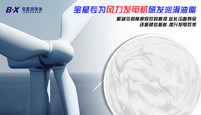 风力发电500万官网(中国)首页油脂